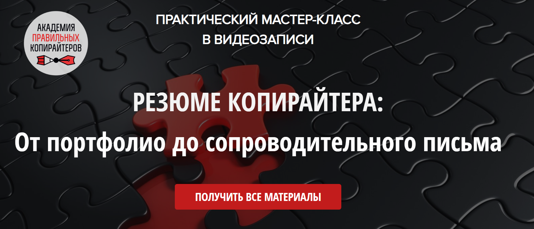 [Наталья Карья] Резюме копирайтера_ от портфолио д_0.png